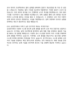 삼성전자 DS부문_System LSI사업부 신호및시스템설계 자기소개서와 면접자료-6