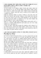 삼성전자 파운드리사업부 회로설계 최종합격 자소서(2025 자기소개서)-2