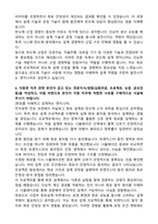 삼성전자 파운드리사업부 회로설계 최종합격 자소서(2025 자기소개서)-3