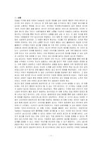 광고학-국내외 광고의 성공또는실패사례에 대하여 선정이유, 광고내용,성공또는 실패요인, 사례에 관한 자신의 의견등을 정리하시오-1