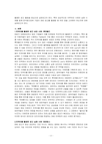 광고학-국내외 광고의 성공또는실패사례에 대하여 선정이유, 광고내용,성공또는 실패요인, 사례에 관한 자신의 의견등을 정리하시오-2
