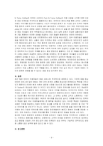 광고학-국내외 광고의 성공또는실패사례에 대하여 선정이유, 광고내용,성공또는 실패요인, 사례에 관한 자신의 의견등을 정리하시오-3