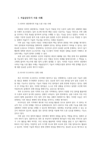 국제인권법3공통 자율살상무기 사용에 대한 국제적 규제방안 관련 조약의 채택 혹은 국제사법재판소의 관련 결정 등에 대해서도 조사하여 정리하라00-2