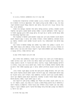 국제인권법3공통 자율살상무기 사용에 대한 국제적 규제방안 관련 조약의 채택 혹은 국제사법재판소의 관련 결정 등에 대해서도 조사하여 정리하라00-3