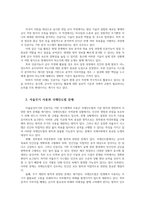 국제인권법3공통 자율살상무기 사용에 대한 국제적 규제방안 관련 조약의 채택 혹은 국제사법재판소의 관련 결정 등에 대해서도 조사하여 정리하라00-4