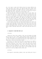 국제인권법3공통 자율살상무기 사용에 대한 국제적 규제방안 관련 조약의 채택 혹은 국제사법재판소의 관련 결정 등에 대해서도 조사하여 정리하라00-5
