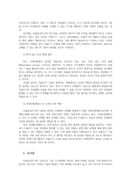 국제인권법3공통 자율살상무기 사용에 대한 국제적 규제방안 관련 조약의 채택 혹은 국제사법재판소의 관련 결정 등에 대해서도 조사하여 정리하라00-7