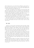국제인권법3공통 자율살상무기 사용에 대한 국제적 규제방안 관련 조약의 채택 혹은 국제사법재판소의 관련 결정 등에 대해서도 조사하여 정리하라00-8