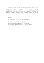 국제인권법3공통 자율살상무기 사용에 대한 국제적 규제방안 관련 조약의 채택 혹은 국제사법재판소의 관련 결정 등에 대해서도 조사하여 정리하라00-9