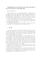 지적재산권법3공통 인간은 왜 창작을 하는가라는 물음은 단순한 철학적 질문을 넘어 인간의 창작 동기 디지털 플랫폼 시대00-1