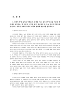 지적재산권법3공통 인간은 왜 창작을 하는가라는 물음은 단순한 철학적 질문을 넘어 인간의 창작 동기 디지털 플랫폼 시대00-2