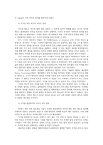지적재산권법3공통 인간은 왜 창작을 하는가라는 물음은 단순한 철학적 질문을 넘어 인간의 창작 동기 디지털 플랫폼 시대00-4