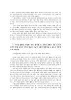 지적재산권법3공통 인간은 왜 창작을 하는가라는 물음은 단순한 철학적 질문을 넘어 인간의 창작 동기 디지털 플랫폼 시대00-5
