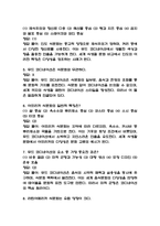 [푸드코디네이션개론 중간 족보] 푸드코디네이션개론 중간고사 기출문제 족보 56문항 (푸드코디네이션개론 중간 족보+정답+정답해설)-3