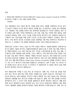 2026 한화오션 CCS연구(신입) 자기소개서 지원서-2