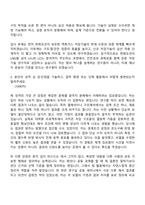 2026 한화오션 CCS연구(신입) 자기소개서 지원서-3