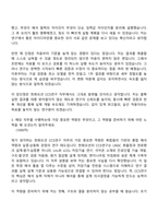 2026 한화오션 CCS연구(신입) 자기소개서 지원서-4