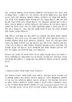 2026 한화오션 CCS연구(신입) 자기소개서 지원서-5
