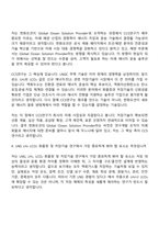 2026 한화오션 CCS연구(신입) 자기소개서 지원서-7