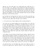 2026 한화오션 CCS연구(신입) 자기소개서 지원서-8