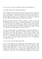 2026 한화오션 CCS연구(신입) 자기소개서 지원서-9