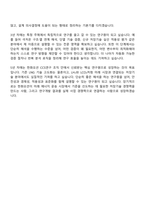 2026 한화오션 CCS연구(신입) 자기소개서 지원서-10
