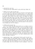 [한화에어로스페이스 자소서] R&D_기계항공(2026신입) 자기소개서 지원서와 면접자료-2