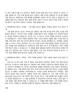 [한화에어로스페이스 자소서] R&D_기계항공(2026신입) 자기소개서 지원서와 면접자료-3