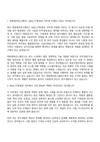 [한화에어로스페이스 자소서] R&D_기계항공(2026신입) 자기소개서 지원서와 면접자료-4