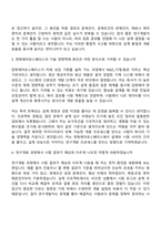 [한화에어로스페이스 자소서] R&D_기계항공(2026신입) 자기소개서 지원서와 면접자료-5