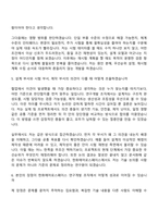 [한화에어로스페이스 자소서] R&D_기계항공(2026신입) 자기소개서 지원서와 면접자료-6