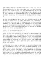 [한화에어로스페이스 자소서] R&D_기계항공(2026신입) 자기소개서 지원서와 면접자료-7