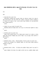 2026 한화에어로스페이스 R&D_전기전자(신입) 자기소개서 자소서 및 면접-1
