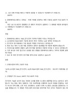 2026 한화에어로스페이스 R&D_전기전자(신입) 자기소개서 자소서 및 면접-2