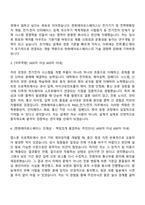 2026 한화에어로스페이스 R&D_전기전자(신입) 자기소개서 자소서 및 면접-3