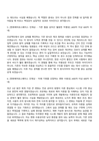 2026 한화에어로스페이스 R&D_전기전자(신입) 자기소개서 자소서 및 면접-4