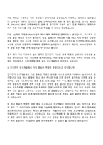 2026 한화에어로스페이스 R&D_전기전자(신입) 자기소개서 자소서 및 면접-6
