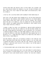 2026 한화에어로스페이스 R&D_전기전자(신입) 자기소개서 자소서 및 면접-7