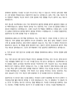 2026 한화에어로스페이스 R&D_전기전자(신입) 자기소개서 자소서 및 면접-8