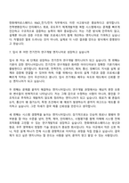 2026 한화에어로스페이스 R&D_전기전자(신입) 자기소개서 자소서 및 면접-9