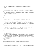 [한화에어로스페이스 자기소개서] R&D_SW컴퓨터공학(2026신입) 자소서와 면접-2