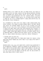 [한화에어로스페이스 자기소개서] R&D_SW컴퓨터공학(2026신입) 자소서와 면접-3
