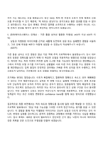 [한화에어로스페이스 자기소개서] R&D_SW컴퓨터공학(2026신입) 자소서와 면접-5