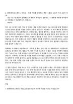 [한화에어로스페이스 자기소개서] R&D_SW컴퓨터공학(2026신입) 자소서와 면접-6