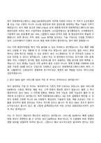 [한화에어로스페이스 자기소개서] R&D_SW컴퓨터공학(2026신입) 자소서와 면접-7