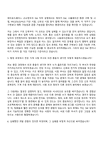 [한화에어로스페이스 자기소개서] R&D_SW컴퓨터공학(2026신입) 자소서와 면접-9