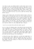 [한화에어로스페이스 자기소개서] R&D_SW컴퓨터공학(2026신입) 자소서와 면접-10
