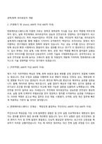 2026 한화에어로스페이스 R&D_화학공학화학(신입) 자기소개서 자소서 및 면접질문-3
