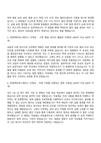 2026 한화에어로스페이스 R&D_화학공학화학(신입) 자기소개서 자소서 및 면접질문-4