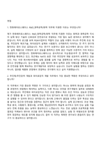 2026 한화에어로스페이스 R&D_화학공학화학(신입) 자기소개서 자소서 및 면접질문-5